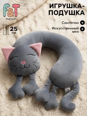 Мягкая игрушка-подушка «Кошка», цвет серый