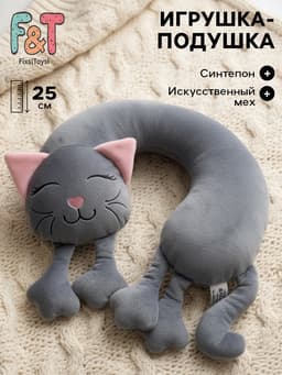 Мягкая игрушка-подушка «Кошка», цвет серый