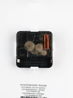 Часы настенные классические «Цветы», d=30.5 см, зелёные