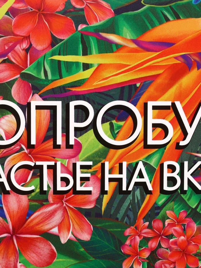 Ланч - бокс прямоугольный «Попробуй счастье на вкус», 1200 мл