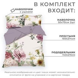 Постельное бельё 1.5-спальное «Этель» Bloom, мако-сатин