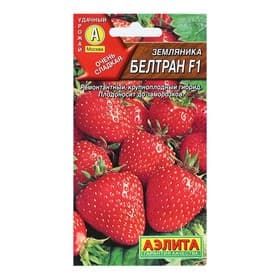 Семена Земляника «Белтран», F1, 5 шт., ремонтантная, «Аэлита»