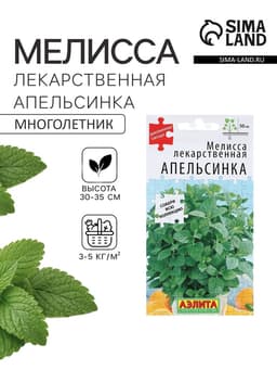 Семена Мелисса лекарственная «Апельсинка», 5 шт., «Аэлита»