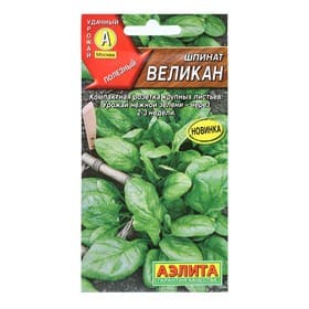 Семена Шпинат "Великан", 3 г
