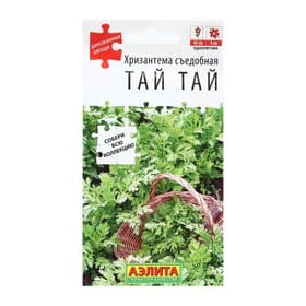 Семена Хризантема съедобная «Тай тай», 0.2 г