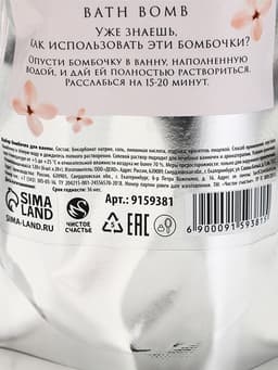 Бомбочки для ванны «С 8 Марта!», 6×20 г, Чистое счастье