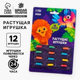 Растущие игрушки Funny toys «Тропики»