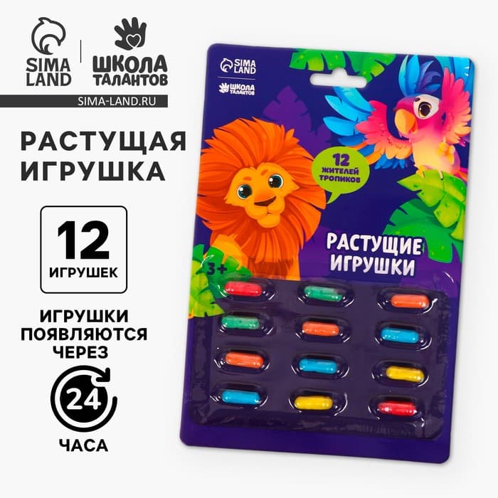 Растущие игрушки Funny toys «Тропики»