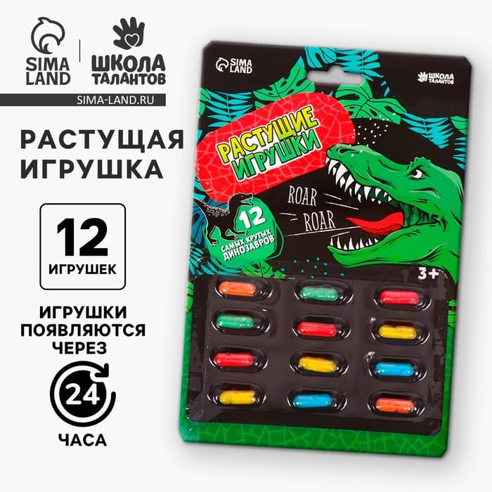 Растущие игрушки Funny toys «Эра динозавров»