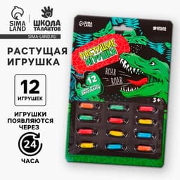 Растущие игрушки Funny toys «Эра динозавров»