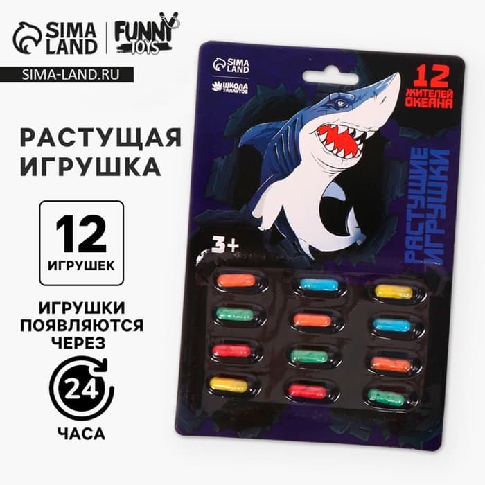 Растущие игрушки Funny toys «Жители океана»
