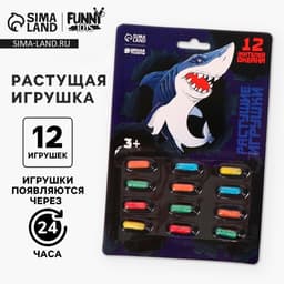 Растущие игрушки Funny toys «Жители океана»