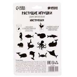 Растущие игрушки Funny toys «Жители океана»