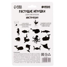 Растущие игрушки Funny toys «Жители океана»
