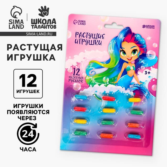 Растущие игрушки Funny toys «Самой красивой»