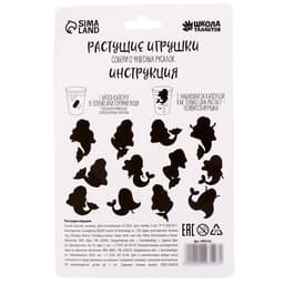 Растущие игрушки Funny toys «Самой красивой»