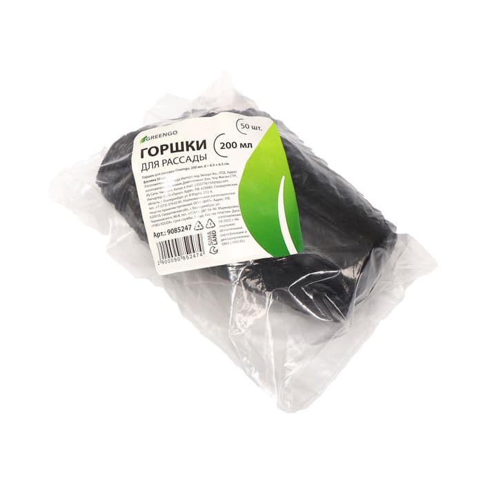 Пакет для рассады, 150 мл, d=6 см, h=6.5 см, полиэтилен, толщина 50 мкм, чёрный, Greengo