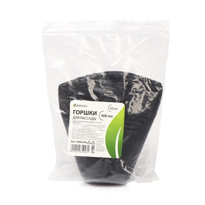 Пакет для рассады, 150 мл, d=7.5 см, h=8 см, полиэтилен, толщина 50 мкм, чёрный, Greengo