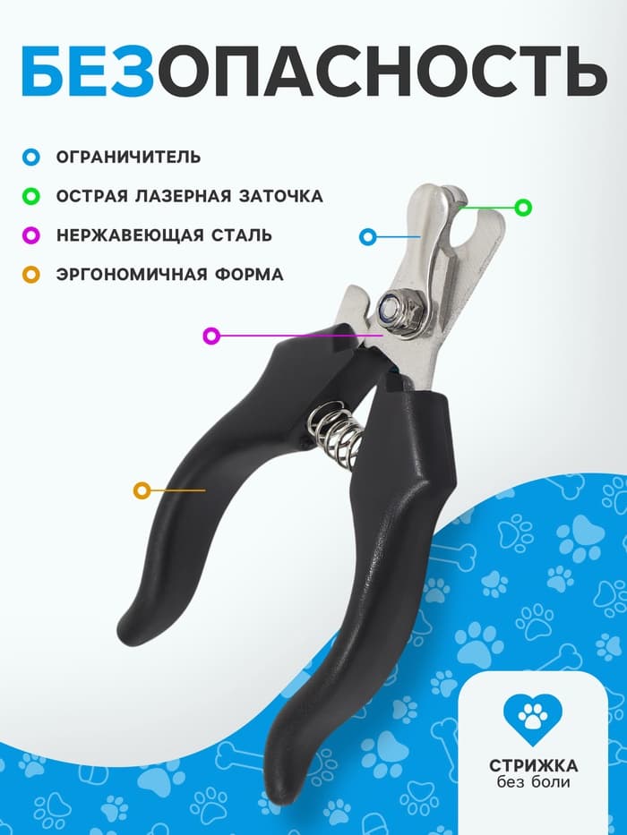 Когтерез боковой малый, 12×4.5×1.4 см, эконом, чёрный