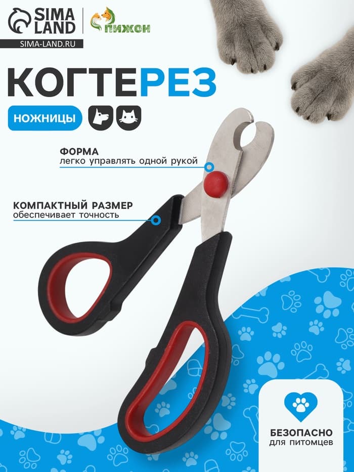 Ножницы-когтерезы средние, 13.5×6.5×0.8 см, с упором для пальца, эконом, цвет МИКС