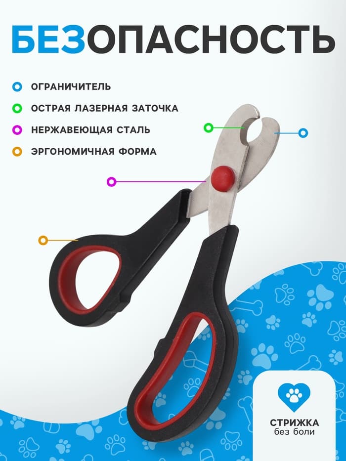 Ножницы-когтерезы средние, 13.5×6.5×0.8 см, с упором для пальца, эконом, цвет МИКС