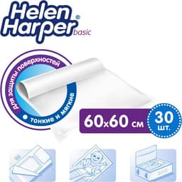 Одноразовые впитывающие пеленки Helen Harper basic 60×60 30 шт.