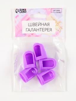 Напёрстки для длинных ногтей, 2.3×1.5 см, 5 шт., фиолетовые