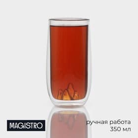 Стакан с двойными стенками Magistro «Горы», 350 мл, 7×15 см, стекло, прозрачный