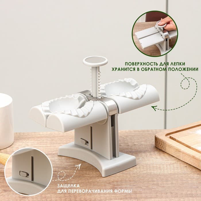 Машинка для лепки пельменей и вареников «Пельменница», 20×12×17.5 см, диаметр внешний 8 см, внутренний 6 см