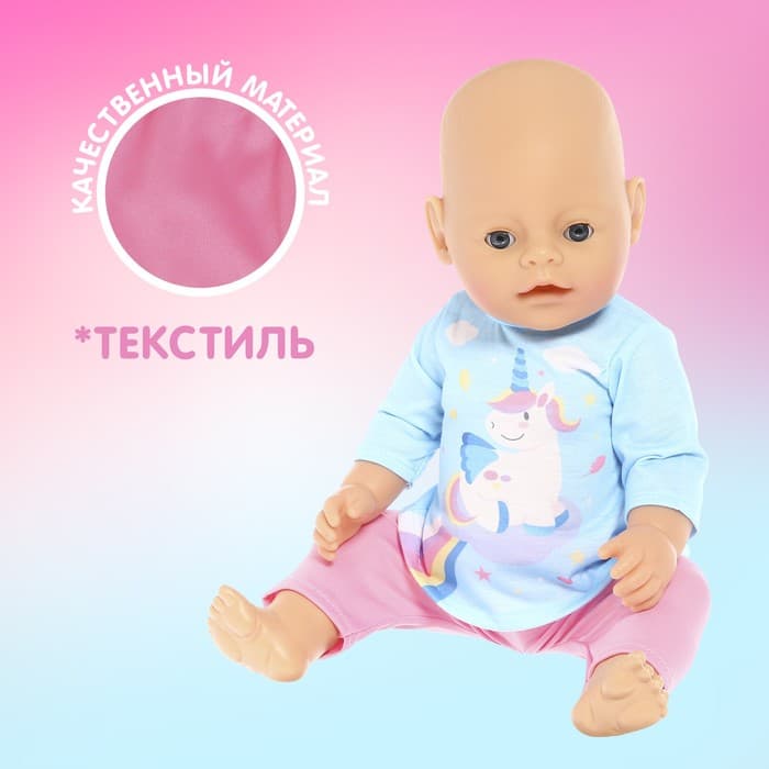 Одежда для пупса «Малыш», костюм