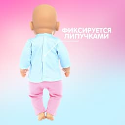 Одежда для пупса «Малыш», костюм