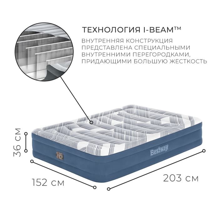 Кровать надувная Queen, 203×152×36 см, со встроенным электронасосом, 6712Y Bestway