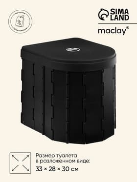 Туалет складной туристический Maclay, в комплекте 15 мешков, 12 пакетов абсорбента