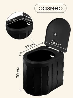 Туалет складной туристический Maclay, в комплекте 15 мешков, 12 пакетов абсорбента