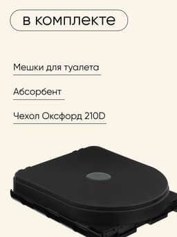 Туалет складной туристический Maclay, в комплекте 15 мешков, 12 пакетов абсорбента