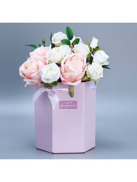 Коробка - переноска подарочная для цветов «Самой прекрасной», 17×14.8×19.5 см, шестигранник