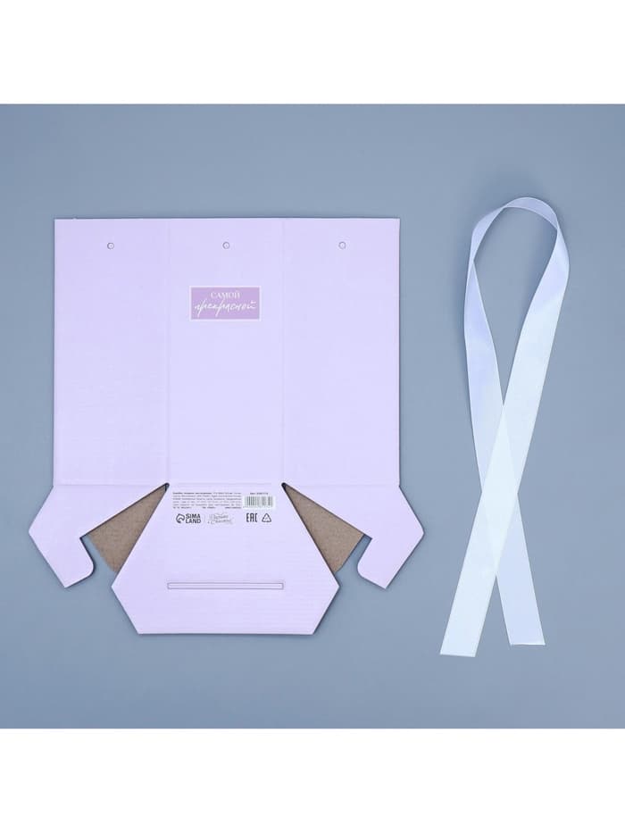 Коробка - переноска подарочная для цветов «Самой прекрасной», 17×14.8×19.5 см, шестигранник