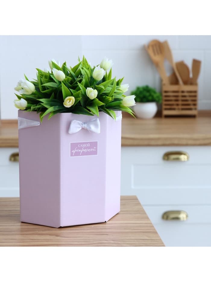 Коробка - переноска подарочная для цветов «Самой прекрасной», 17×14.8×19.5 см, шестигранник