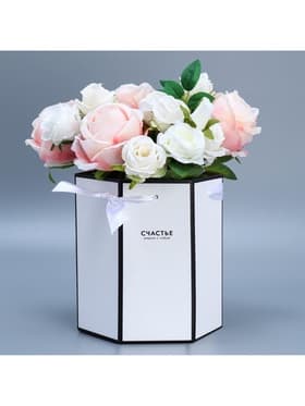 Коробка - переноска подарочная для цветов «Счастье», 17×14.8×19.5 см, шестигранник