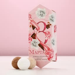 Бомбочки для ванны «С 8 Марта», 8×20 г, Чистое счастье