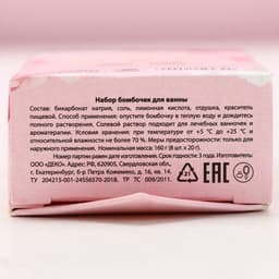 Бомбочки для ванны «С 8 Марта», 8×20 г, Чистое счастье