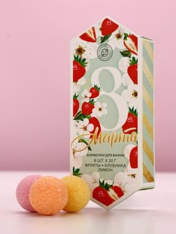 Бомбочки для ванны «С 8 Марта», 8×20 г, Чистое счастье