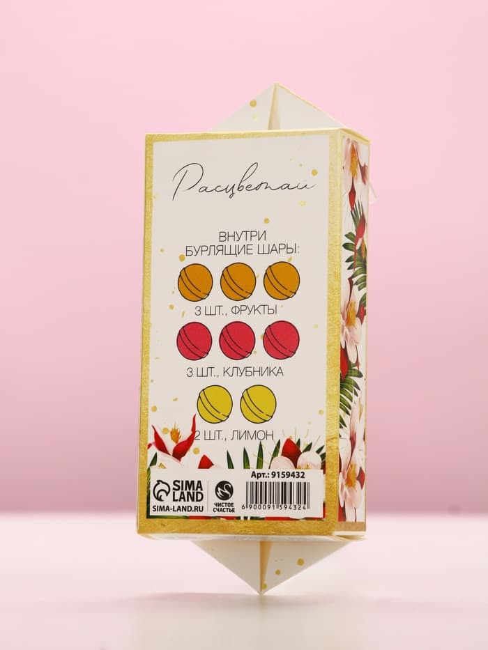 Бомбочки для ванны «Самой прекрасной», 8×20 г, Чистое счастье