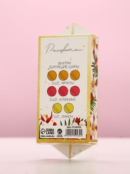 Бомбочки для ванны «Самой прекрасной», 8×20 г, Чистое счастье