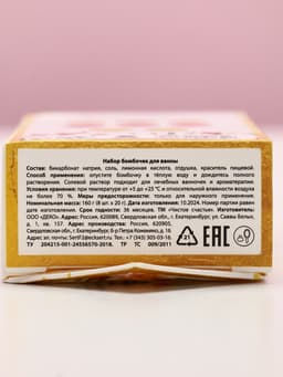 Бомбочки для ванны «Самой прекрасной», 8×20 г, Чистое счастье