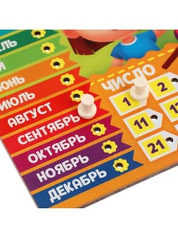 Развивающая игра Лесная мастерская «Часы - календарь. Ребята»