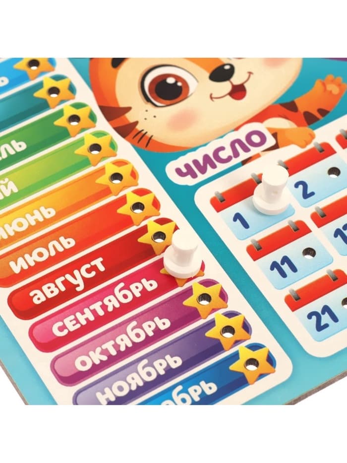 Развивающая игра Лесная мастерская «Часы - календарь. Зверята»