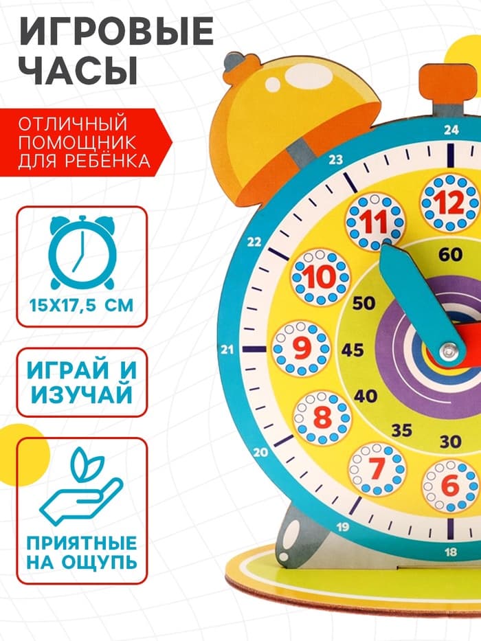 Обучающая игра Лесная мастерская «Часики»