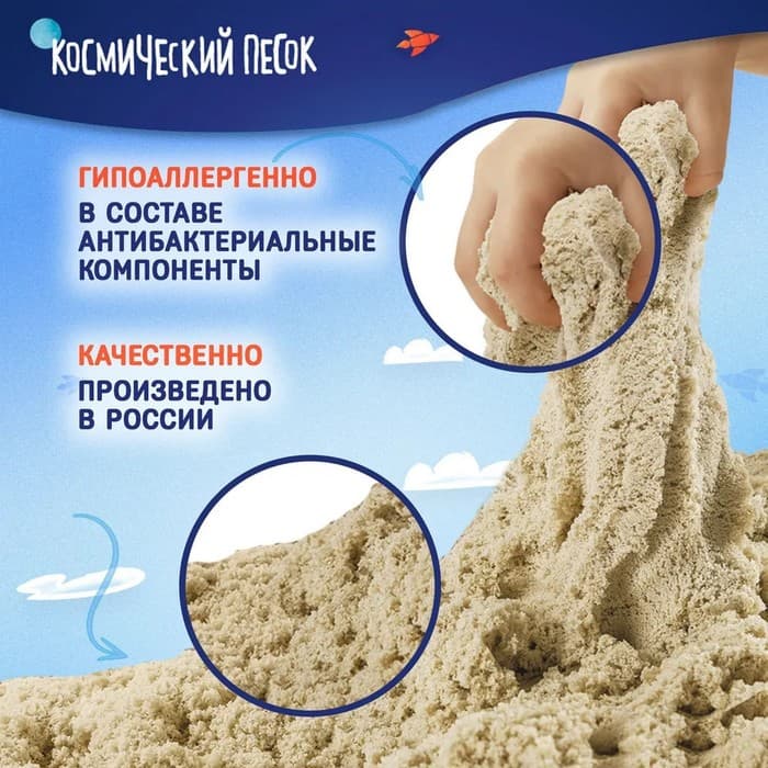 Набор космического песка «Большая стройка» в комплекте с песочницей 1.5 кг