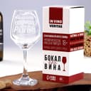 Бокал для вина с надписью «Скорпион», 350 мл
